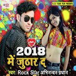 Abhinandan Pardhan Songs MP3 Download
